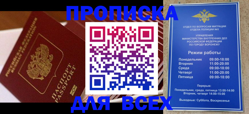 прописка ребенка в Ярцево