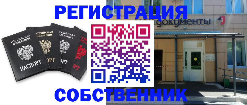 временная регистрация 2025 в Ярцево