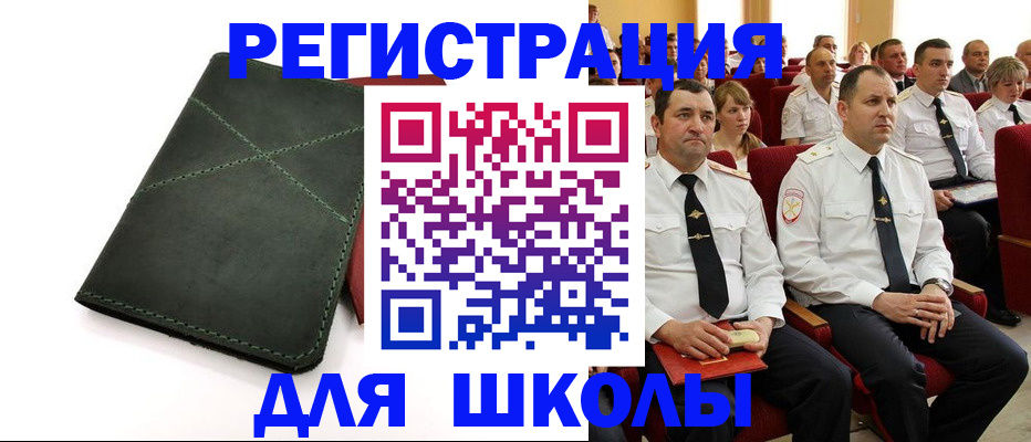 миграционный учет в Ярцево